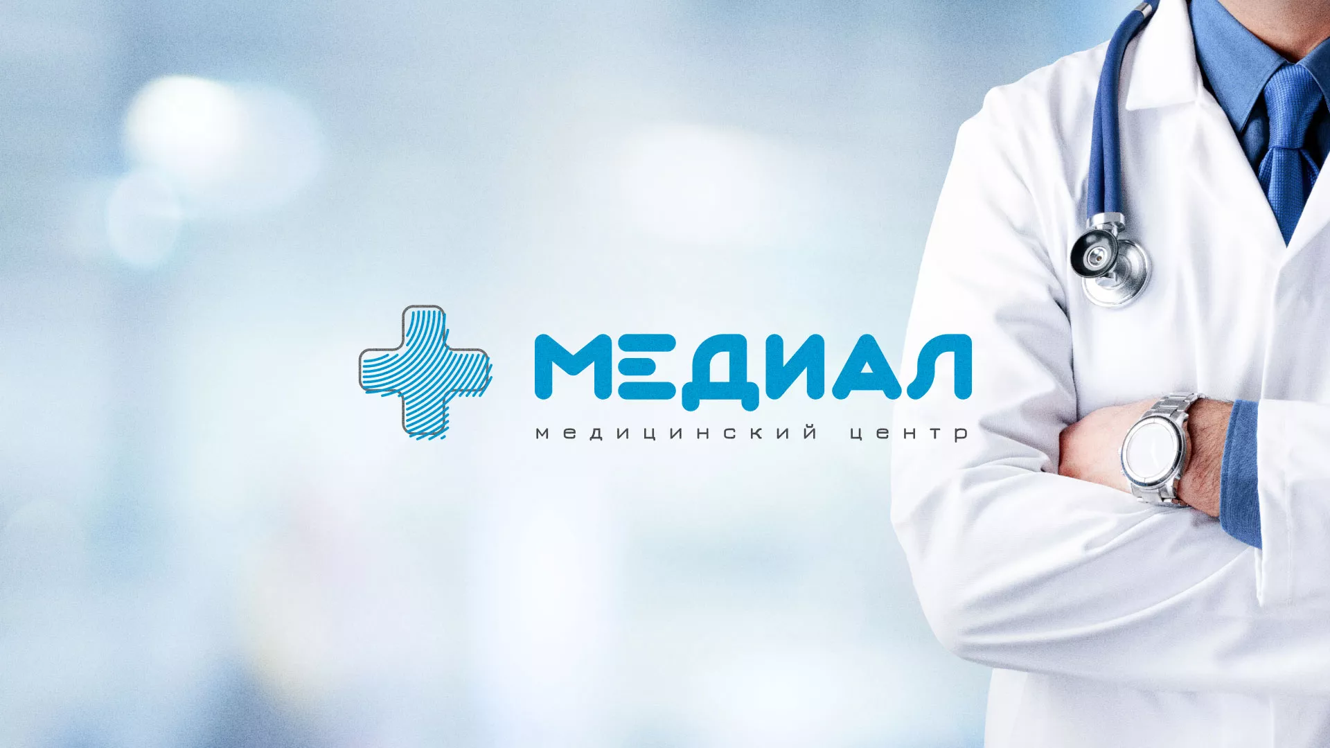 Создание сайта для медицинского центра «Медиал» в Микуне